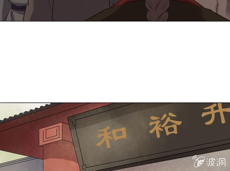 《大明1617》第十七话 第28页
