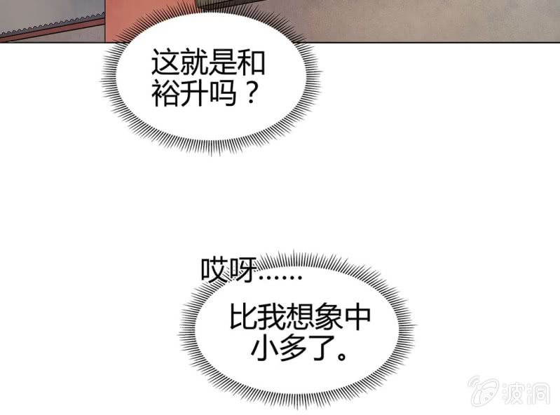 《大明1617》第十七话 第29页