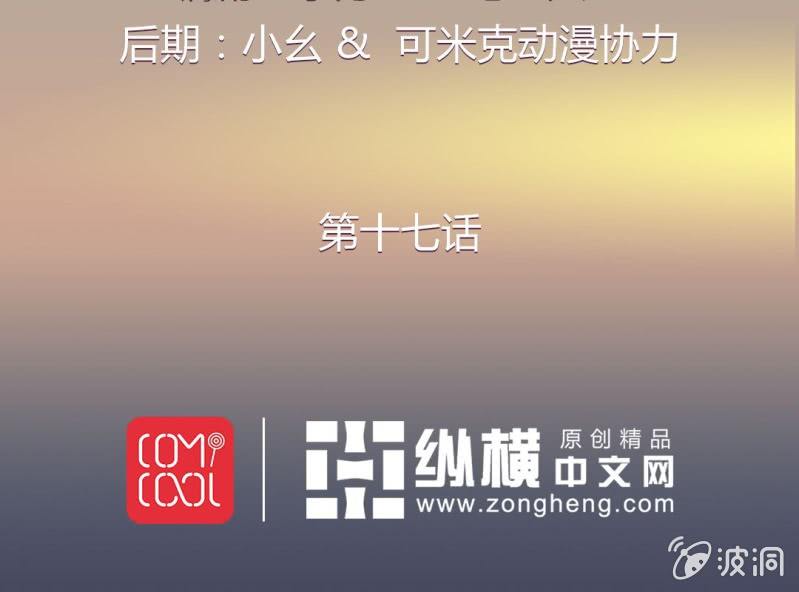 《大明1617》第十七话 第2页