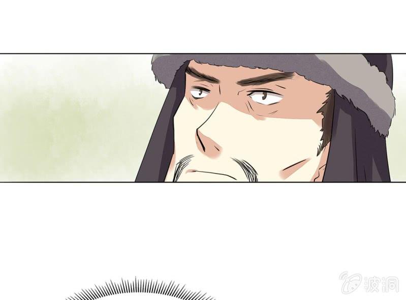《大明1617》第十七话 第30页
