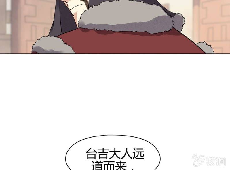 《大明1617》第十七话 第33页