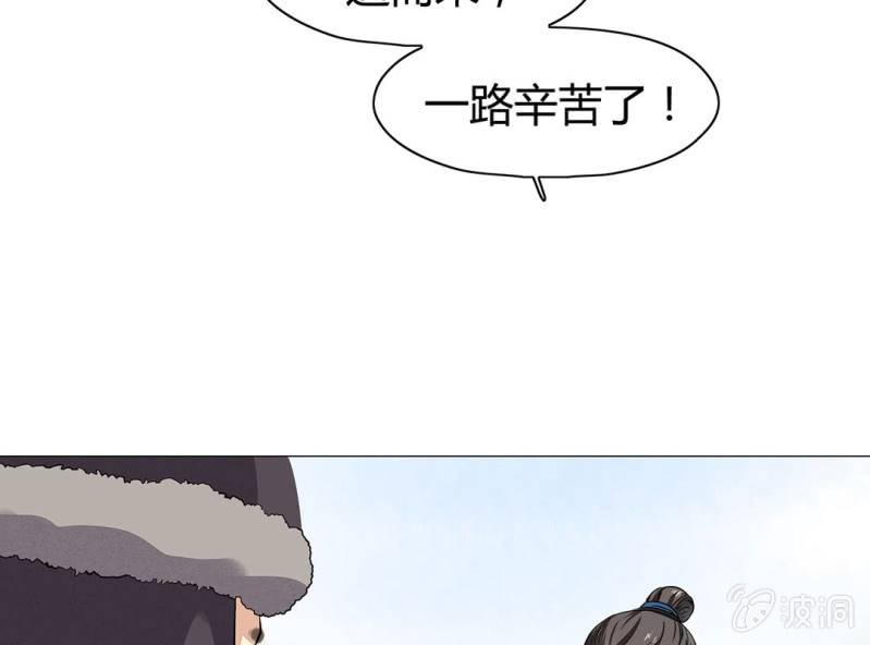 《大明1617》第十七话 第34页