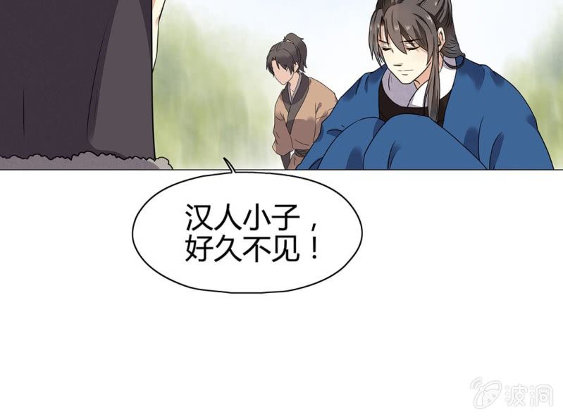 《大明1617》第十七话 第35页
