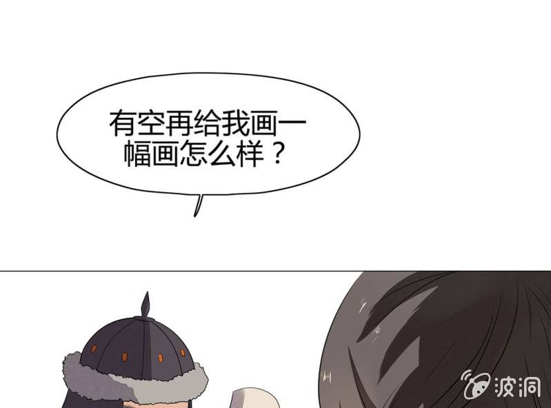 《大明1617》第十七话 第36页
