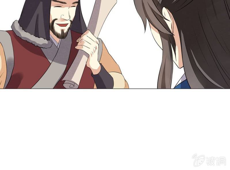 《大明1617》第十七话 第37页