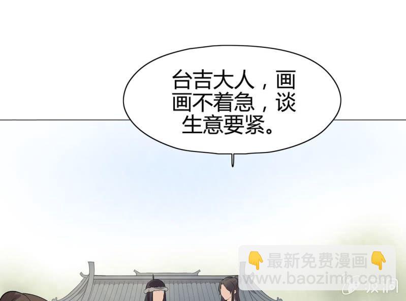 《大明1617》第十七话 第38页