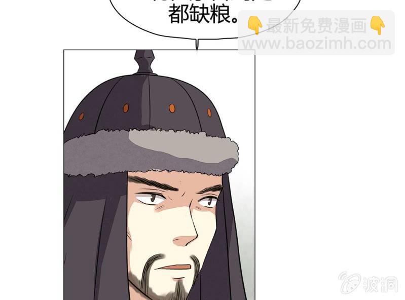 《大明1617》第十七话 第42页