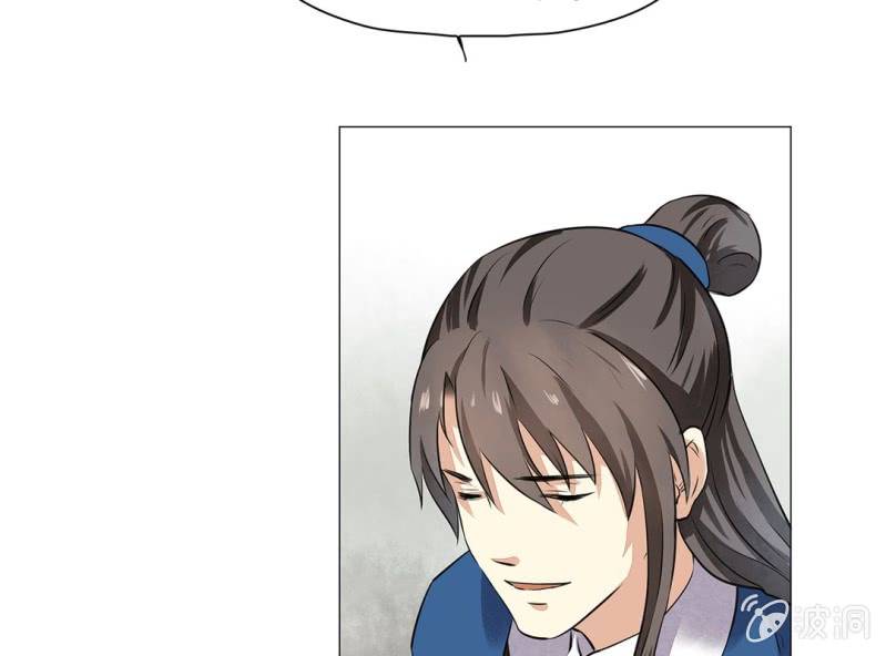 《大明1617》第十七话 第44页