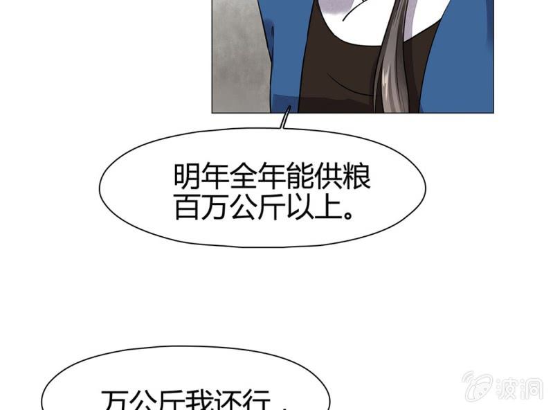 《大明1617》第十七话 第45页