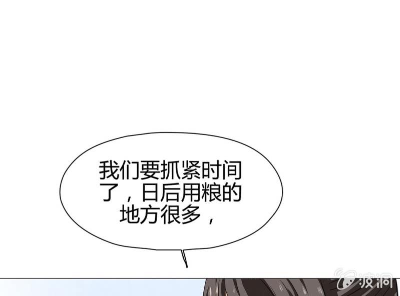 《大明1617》第十七话 第48页