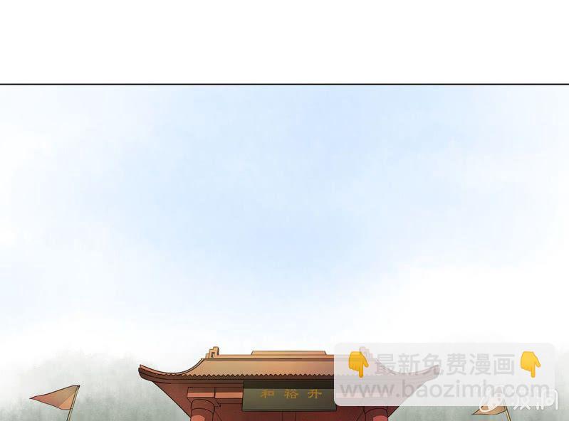 《大明1617》第十七话 第4页
