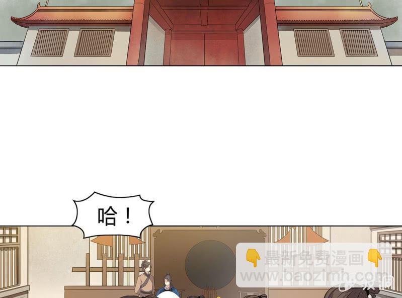 《大明1617》第十七话 第5页