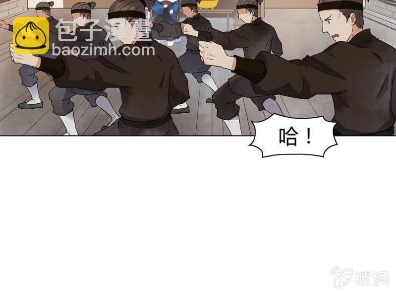 《大明1617》第十七话 第6页