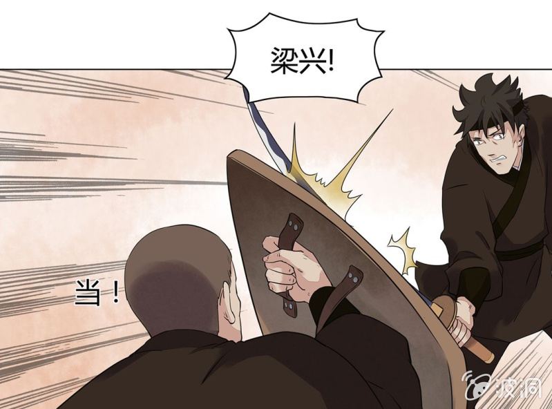 《大明1617》第十七话 第7页