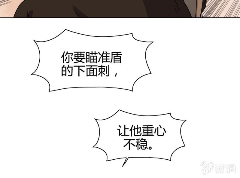 《大明1617》第十七话 第8页