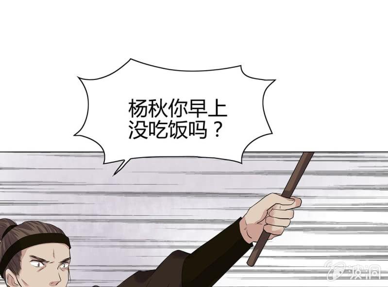 《大明1617》第十七话 第9页