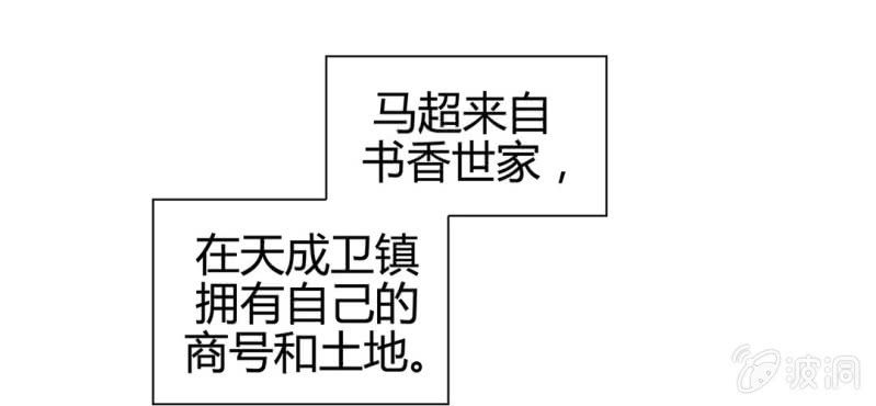 《大明1617》第二十话 第10页