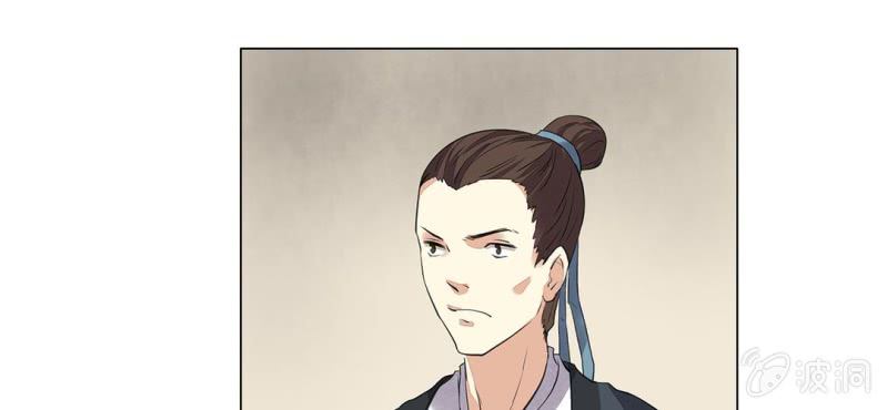 《大明1617》第二十话 第11页