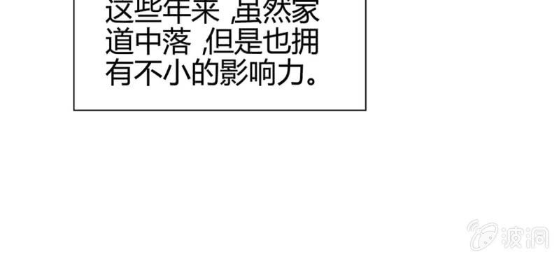 《大明1617》第二十话 第13页