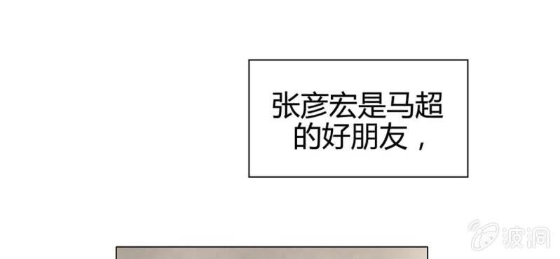 《大明1617》第二十话 第14页