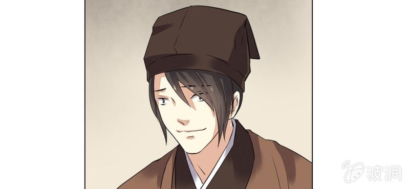 《大明1617》第二十话 第15页