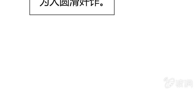 《大明1617》第二十话 第17页