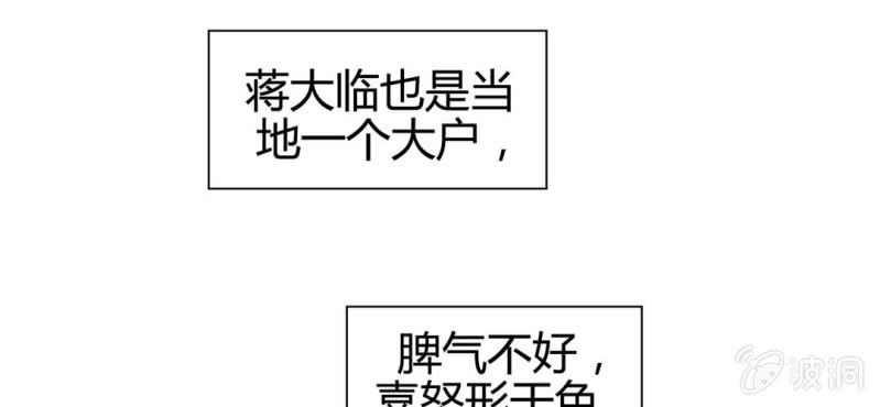 《大明1617》第二十话 第18页