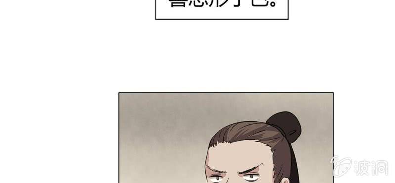 《大明1617》第二十话 第19页