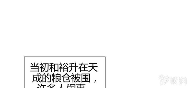 《大明1617》第二十话 第21页