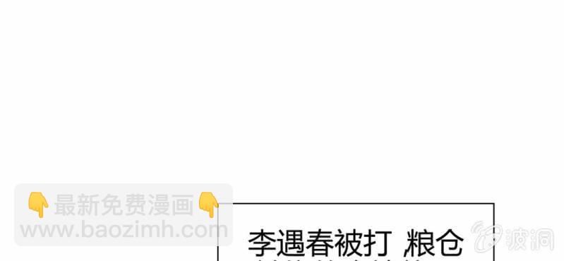 《大明1617》第二十话 第24页