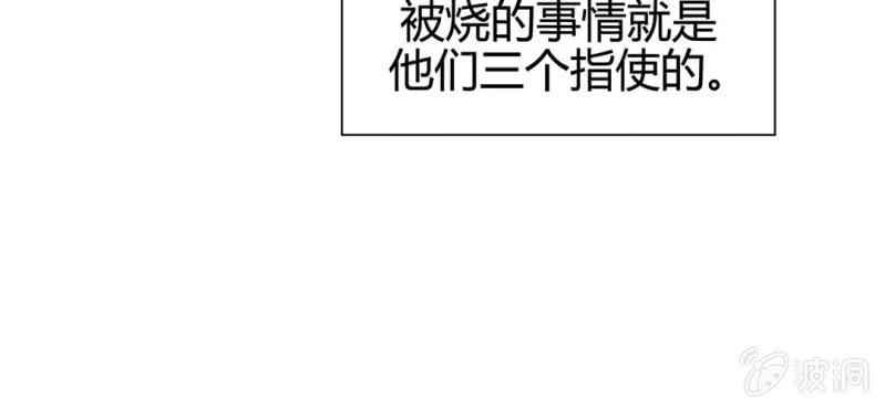 《大明1617》第二十话 第25页
