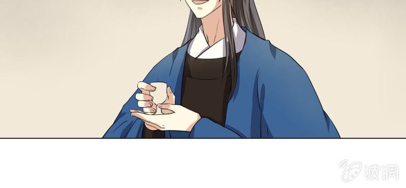 《大明1617》第二十话 第27页