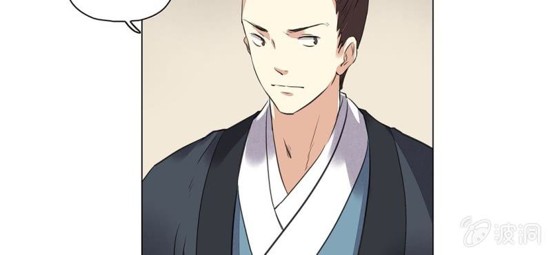 《大明1617》第二十话 第29页