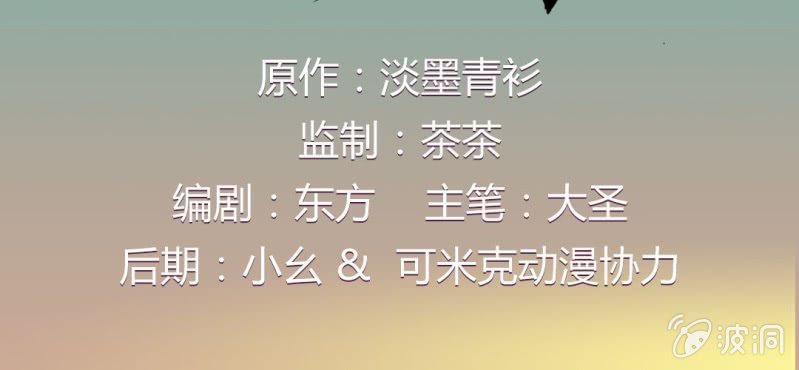 《大明1617》第二十话 第2页