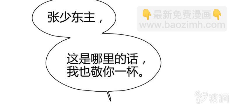 《大明1617》第二十话 第31页