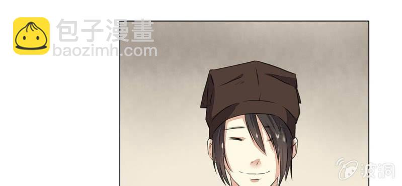 《大明1617》第二十话 第32页