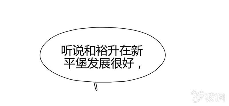 《大明1617》第二十话 第34页