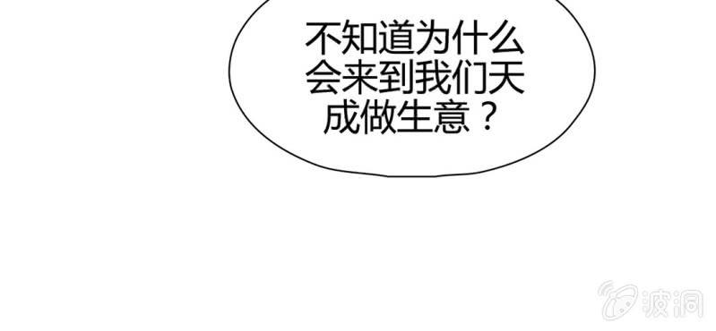 《大明1617》第二十话 第37页