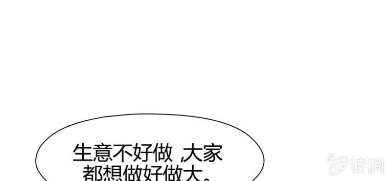 《大明1617》第二十话 第38页