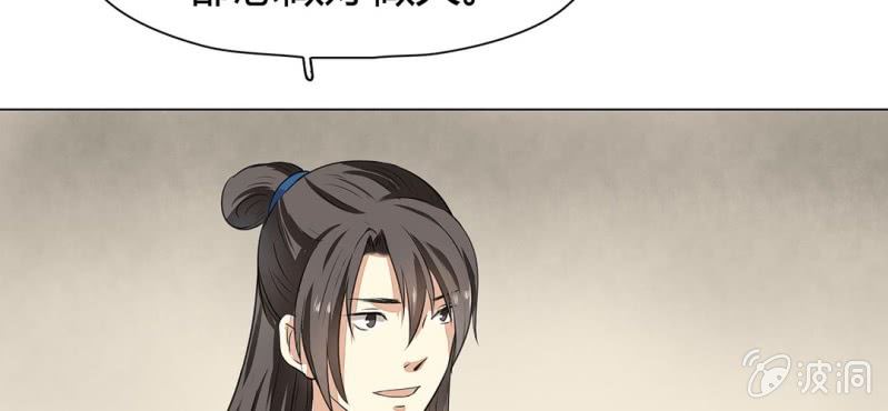 《大明1617》第二十话 第39页