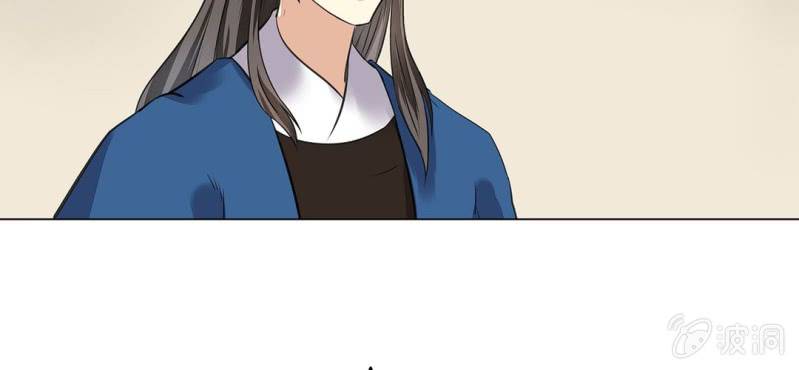 《大明1617》第二十话 第40页