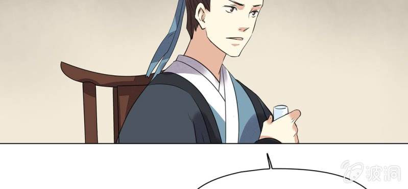 《大明1617》第二十话 第44页