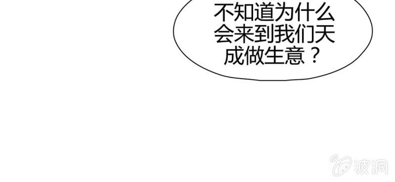 《大明1617》第二十话 第45页