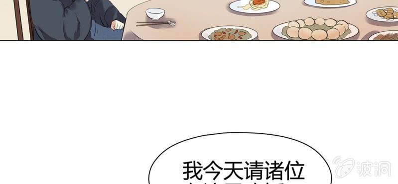 《大明1617》第二十话 第47页