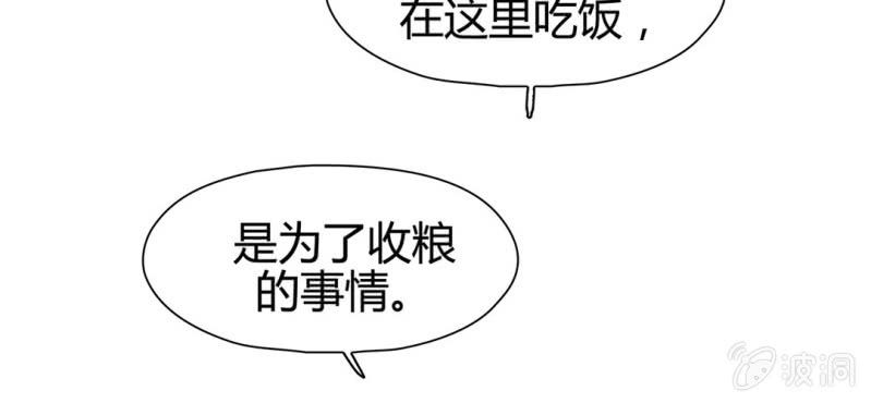 《大明1617》第二十话 第48页