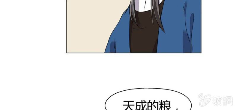 《大明1617》第二十话 第50页
