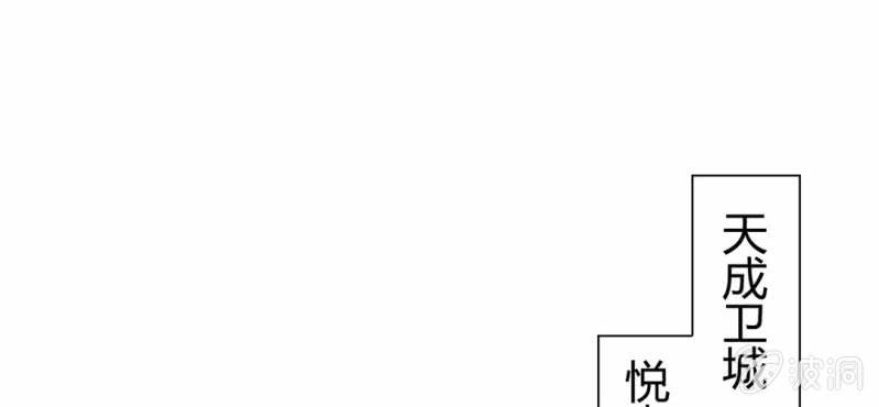 《大明1617》第二十话 第5页