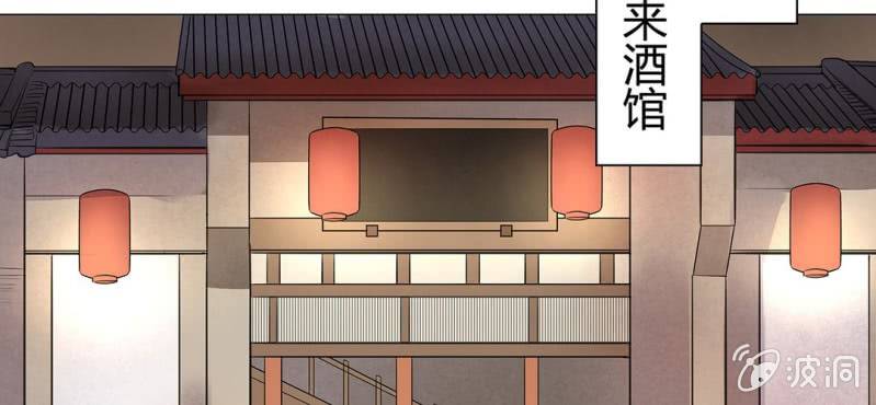 《大明1617》第二十话 第6页