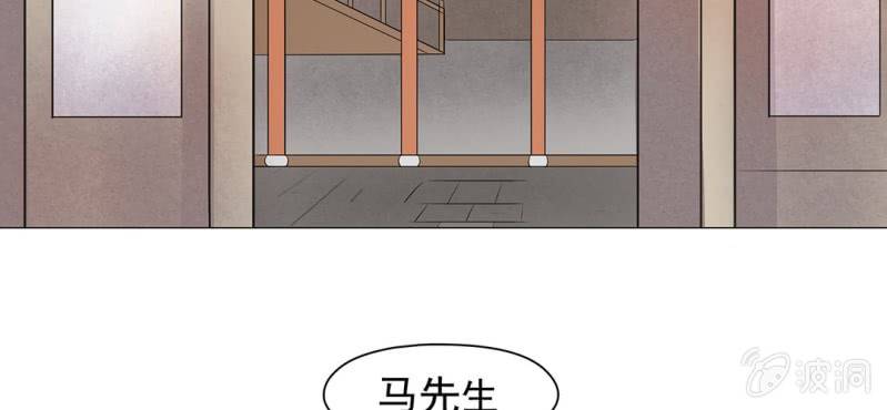 《大明1617》第二十话 第7页
