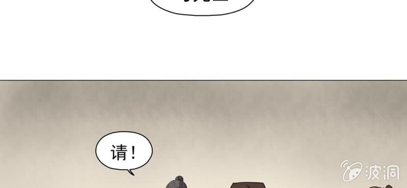 《大明1617》第二十话 第8页
